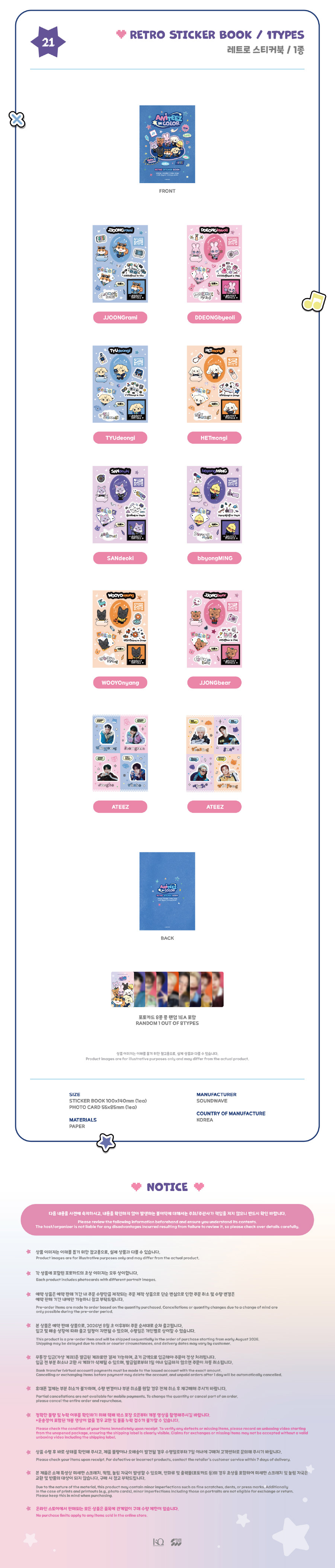 ATEEZ x ANITEEZ IN COLOR Goods - RETRO STICKER BOOK kpoptown.com